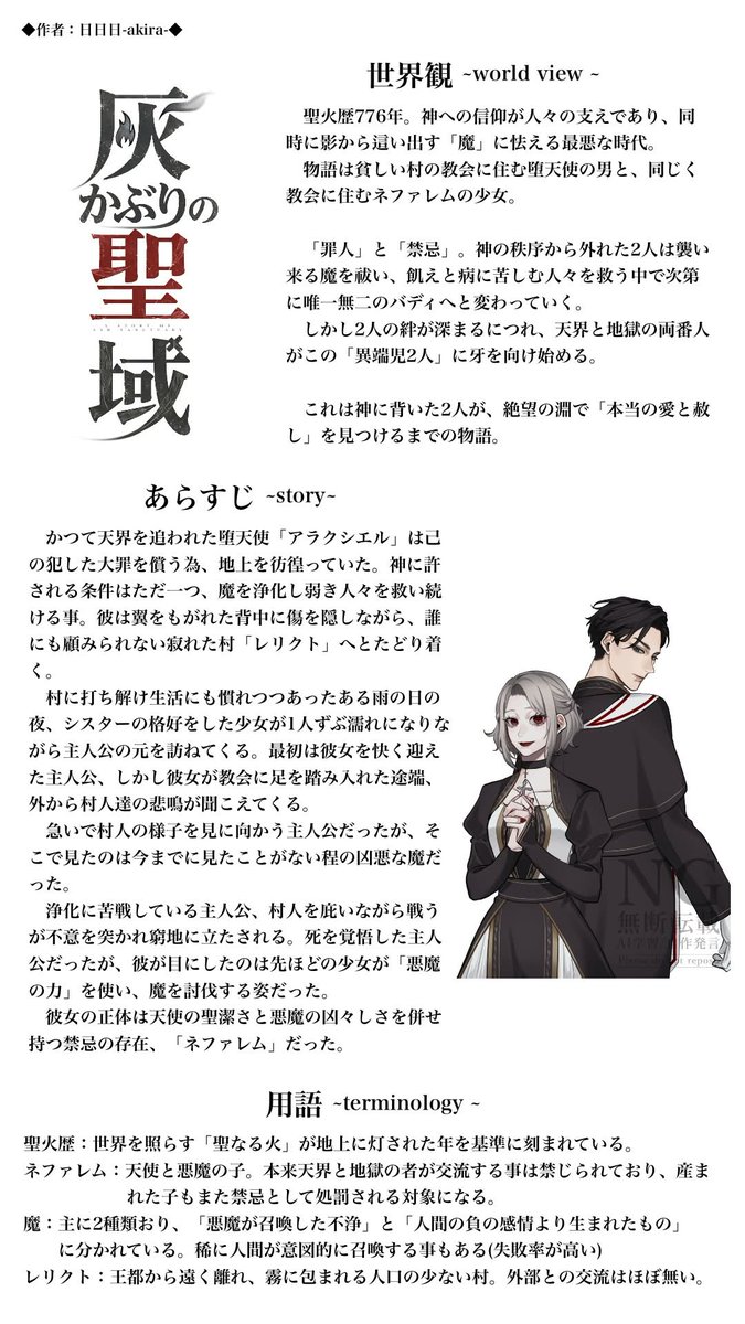 sankarea_13's tweet photo. 自創作布教
#イラスト #illustration #創作  #オリジナル  #original  #oc https://t.co/A1F7RdJtLP