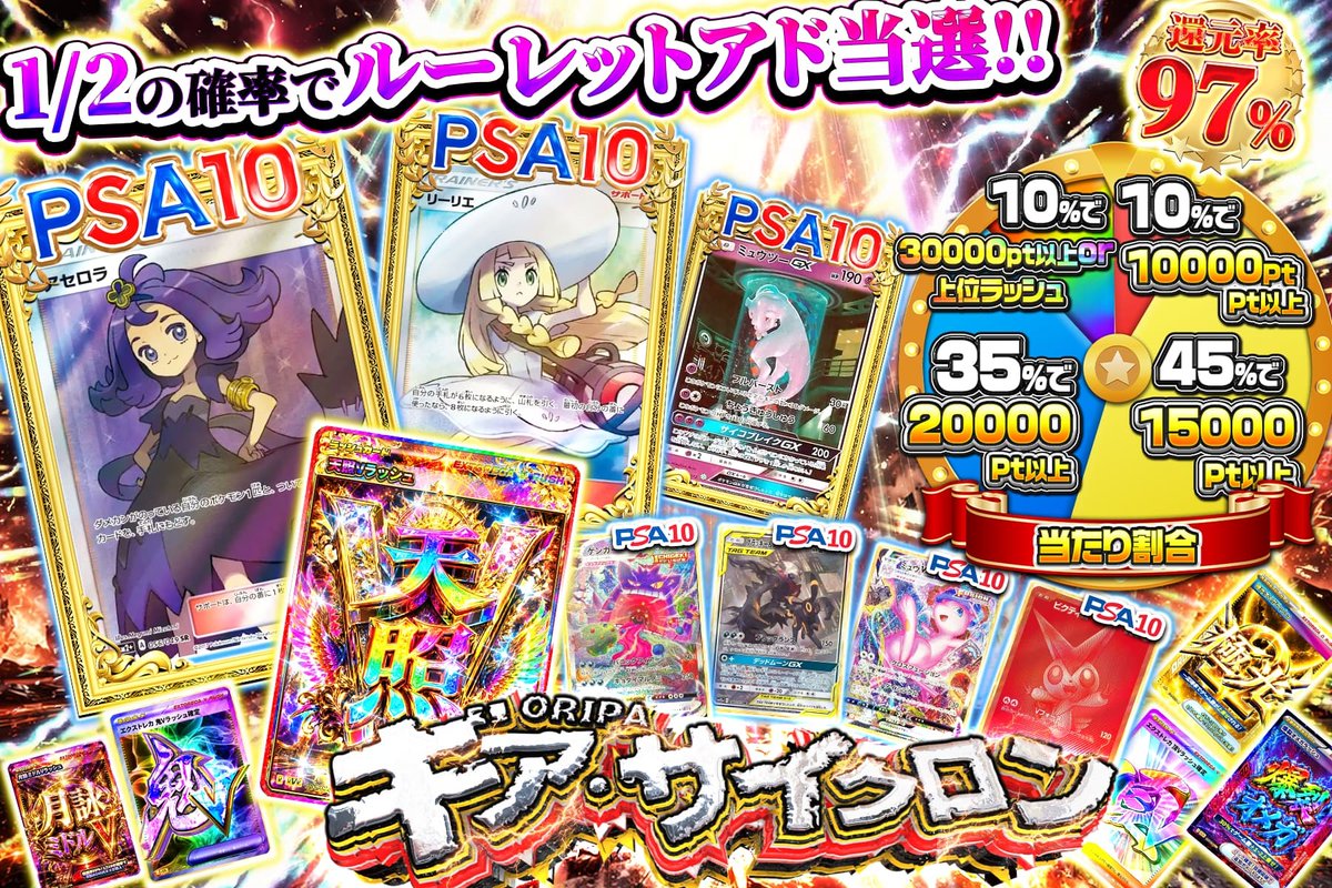 🌈300%アドも射程圏内‼️ 狙いを定めて爆アドへGO🔥 1/2でルーレット