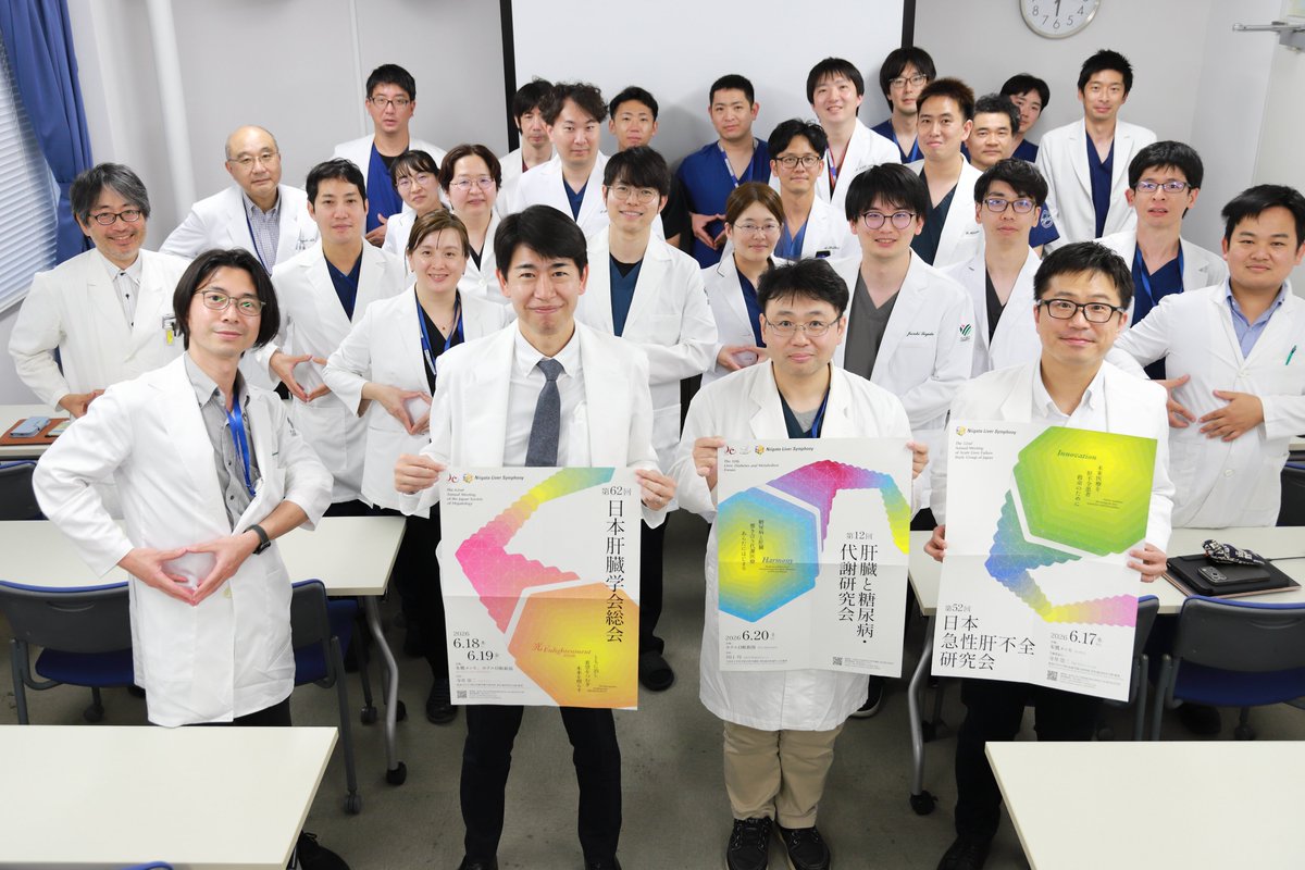 📣 開催まであと3日！【#肝臓ポーズ ご紹介🫶】 三重大学 消化器内科学