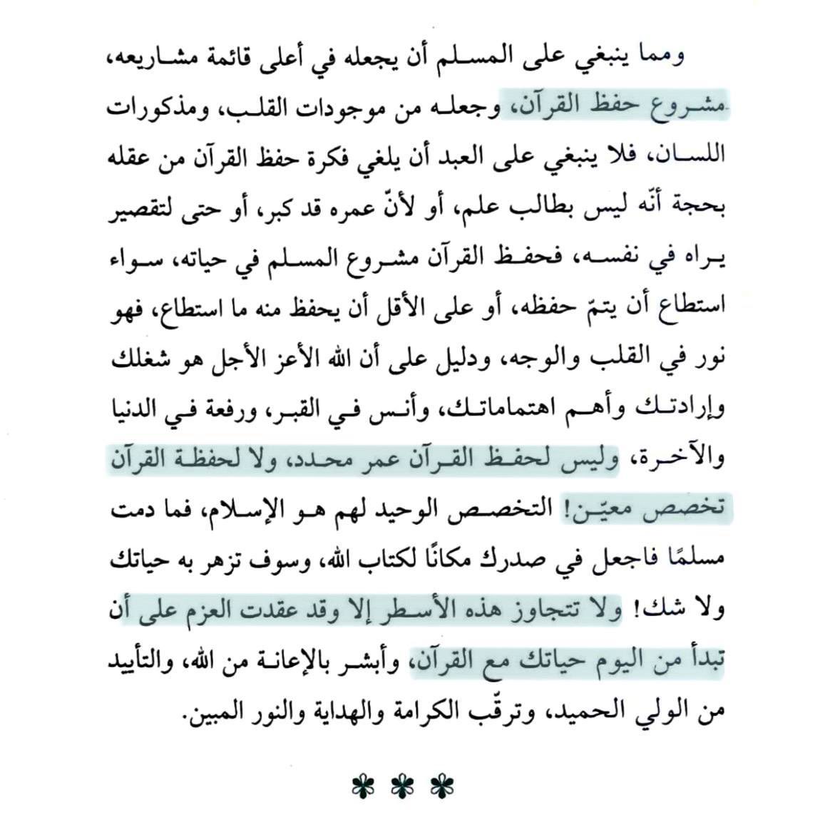 ketab_a's tweet photo. مشروع العمر. https://t.co/ubzhtqn1Uf