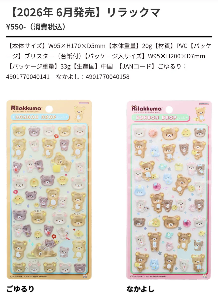 発売日のお知らせ on X: 