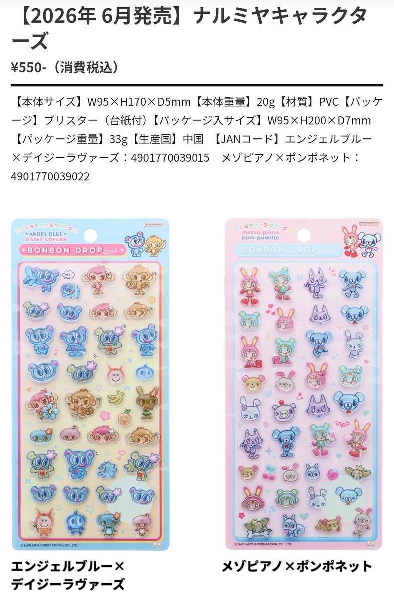 発売日のお知らせ on X: 