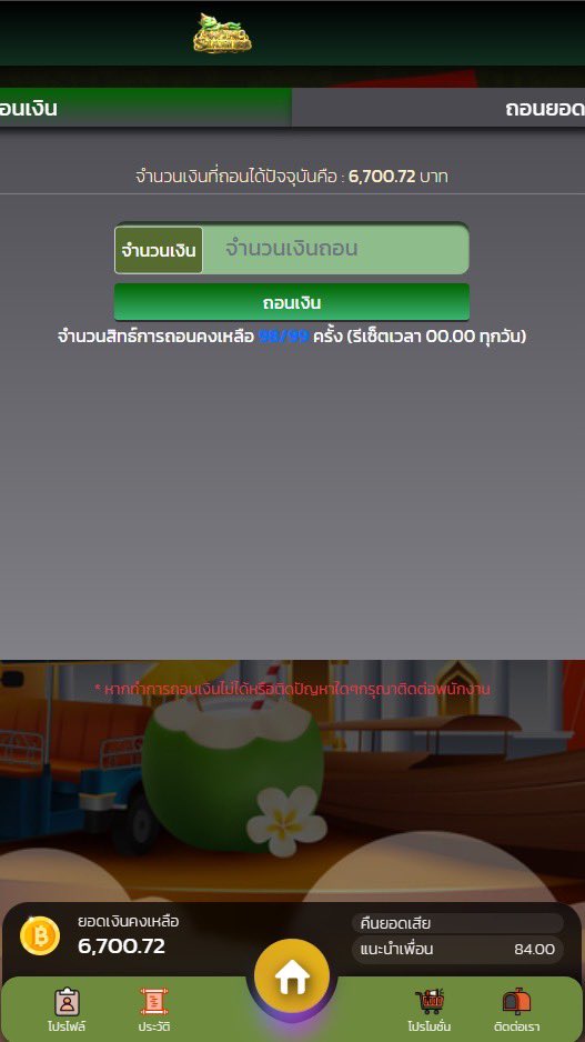 NOLIMIT`แกล้งจน tweet media