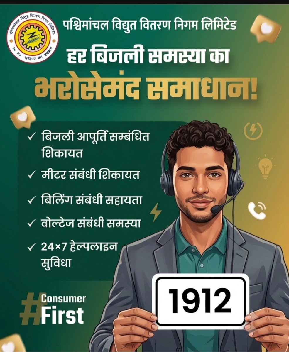 mukhya6795's tweet photo. #ConsumerFirst
#उपभोक्ता_सेवा_सर्वोपरि
@aksharmaBharat @MdPvvnl @UPPCLLKO https://t.co/0dSDvpayZR