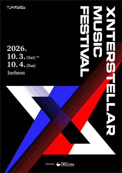 _Kanpen's tweet photo. 【Xnterstellar（インターステラ）Music Festival 2026】

日本と韓国を代表するトップアーティストが一堂に会する 日韓合同クロスオーバー音楽フェスティバル ‘XMF 2026’
韓国 仁川で 初開催決定！＜10/3～10/4 ＞
➡ https://t.co/4yRHCA5o7y
#XMF2026  #XMF https://t.co/9TXqWG7zP3