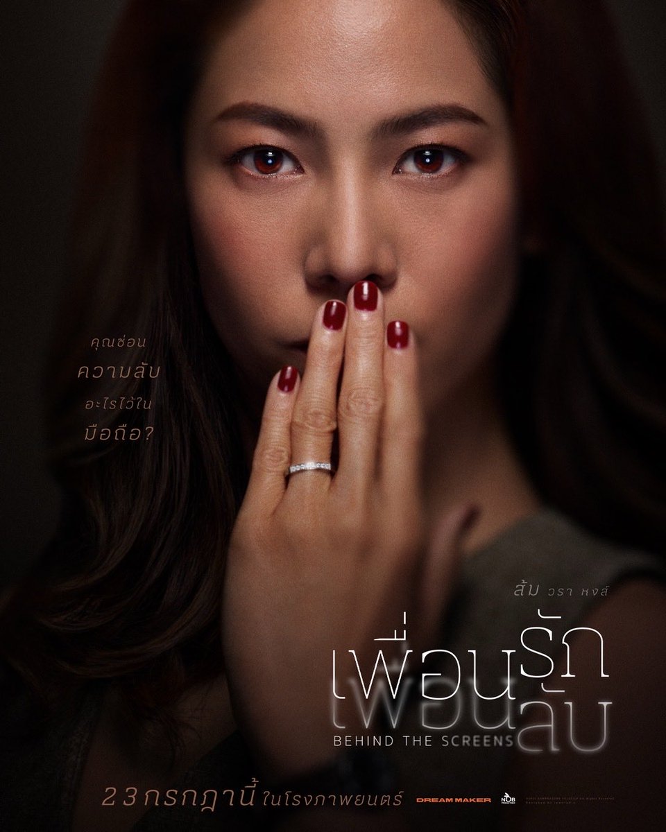 nobbkk's tweet photo. เมื่อที่สุดของวงการมารวมตัวกัน...เพื่อโกหก! 
การพบกันของ 'ที่สุด' แห่งวงการกับ 7 นักแสดงแถวหน้า ที่จะกลับมารวมตัวกันในค่ำคืนที่ความซื่อสัตย์ไม่มีอยู่จริง 

เพื่อนรัก เพื่อนลับ
23 ก.ค. นี้ในโรงภาพยนตร์ 
#เพื่อนรักเพื่อนลับ
#BehindTheScreens 
#DREAMMAKERBKK https://t.co/Bse8jYAfJ3