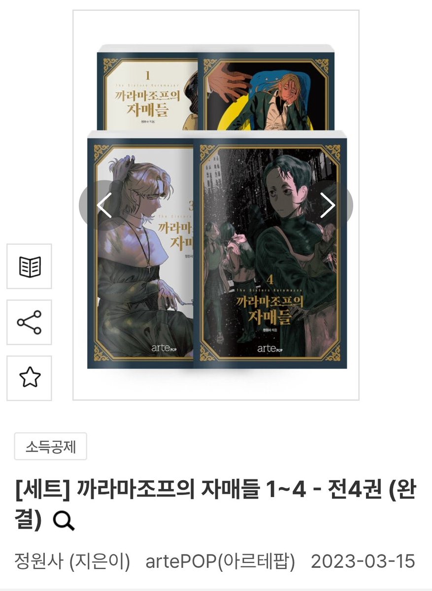 gardener_gun's tweet photo. 우와~ 제 첫 작품이라 반갑네요.
까라마조프의 자매들은 현재 단행본으로 만나볼 수 있습니다!
https://t.co/LdgsJ5scR2
더불어 까라자매를 기반으로 한 연극/뮤지컬 공연도 다가올 예정이니 즐겨주세요😚 https://t.co/NE8eqhDLAB