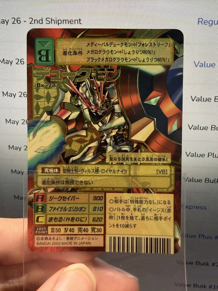 旧デジモンカードコレクション(デジコレ) (@Digimon_card) / Posts / X