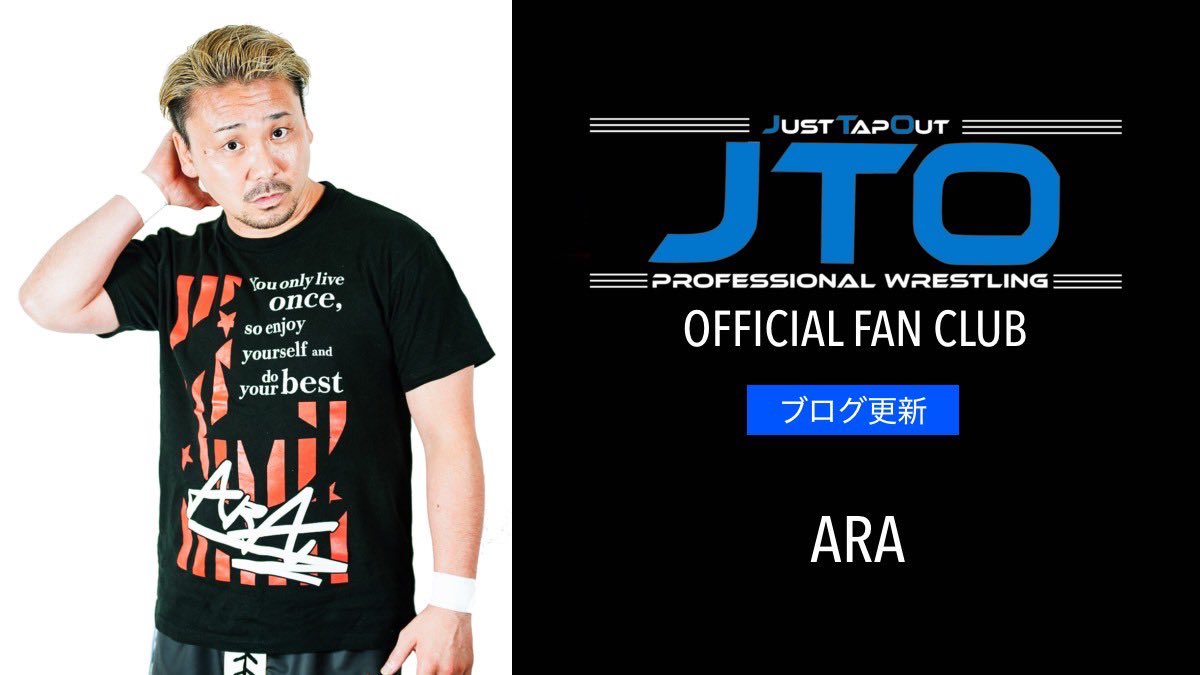JUST_TAP_OUT's tweet photo. 本日のF.C.ブログ更新は

ARA【@bboyara 】

入会はこちらから⬇️
https://t.co/43QvXZ326n

#pw_jto https://t.co/wx9pWZEnIM
