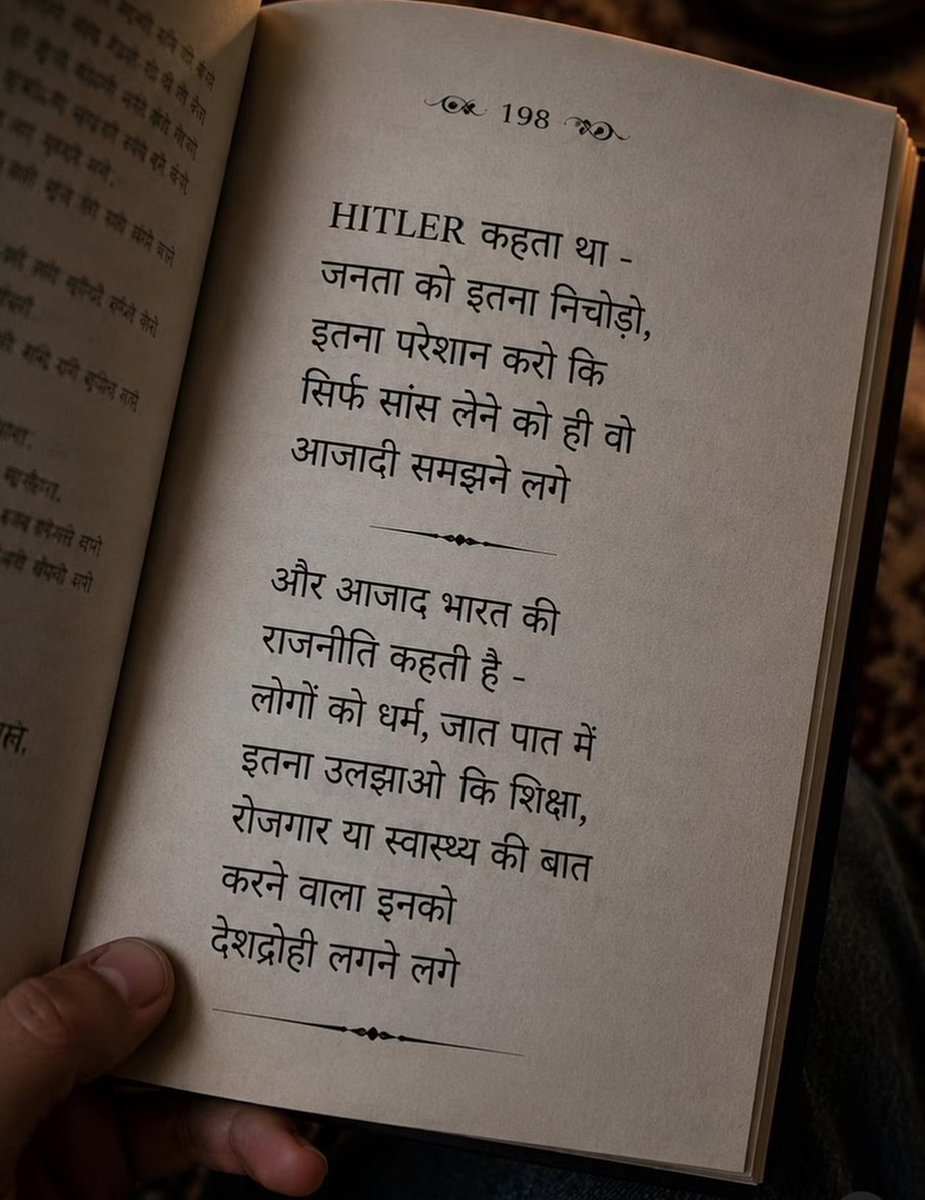 anaom1998's tweet photo. जनता ने सड़क माँगी,
रोजगार माँगा,
अस्पताल माँगा।

जवाब में उसे भाषण मिला,
पोस्टर मिला,
और एक नया नारा मिला।

#anpadhbc
#fekuchand https://t.co/BTpBaZsJpR