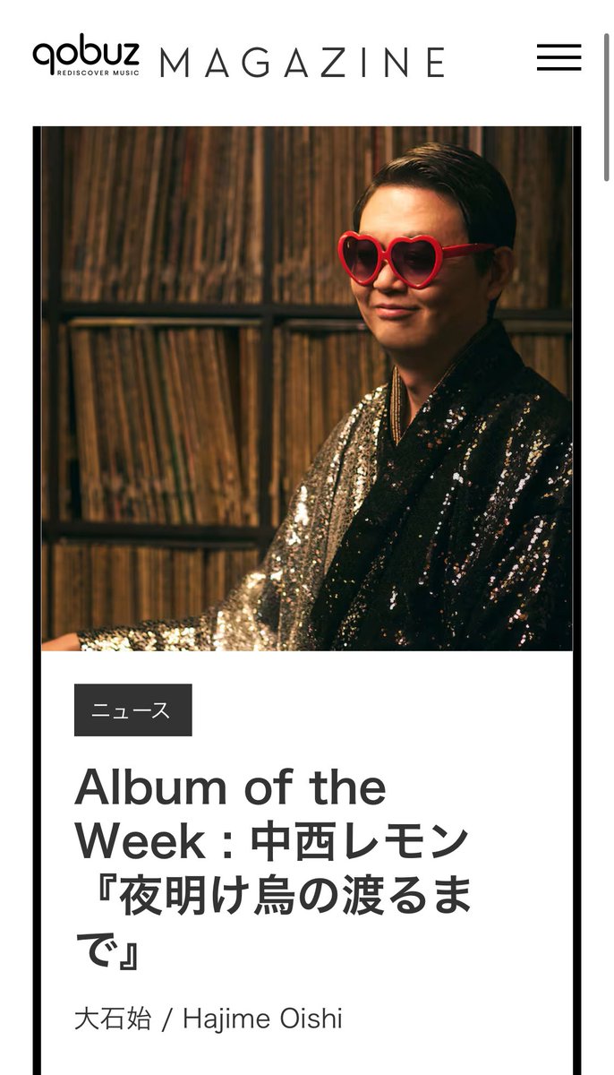 agatha_2222's tweet photo. 高音質ストリーミングサービスQobuzマガジンにて、Album of the Weekとして中西レモン『夜明け烏の渡るまで』のレビューが掲載されています。書き手は大石始さん。ありがとうございます！
https://t.co/1q1y771c4h https://t.co/JGbcGK8iF6