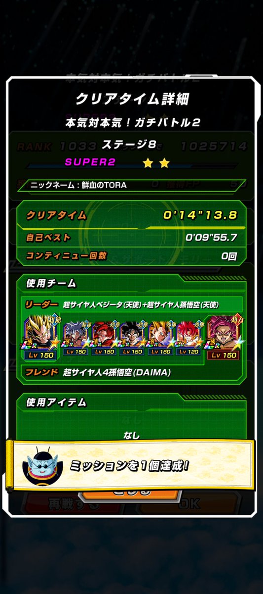 w13senketsu's tweet photo. ガチバトル2 速属性ミッション！！
劇BOSSで固めるミッションよりは楽ですね🙂 https://t.co/WKAzUD7oG9