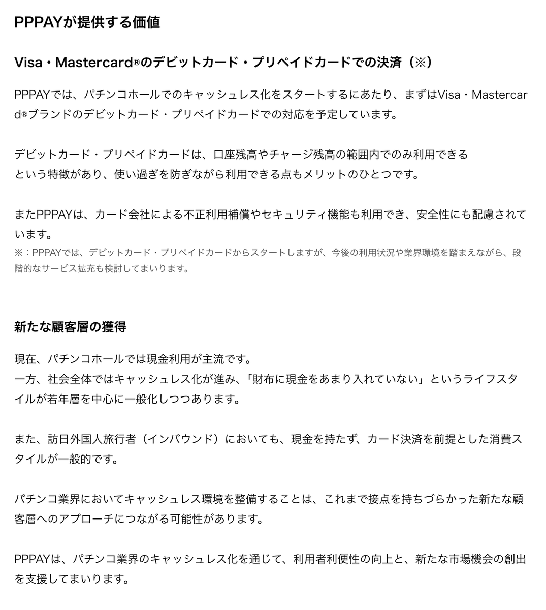 nogenkin's tweet photo. え、、これ許可されたんですか・・・

株式会社PPP、パチンコホール向けキャッシュレス決済サービス「PPPAY（ピーピーペイ）」提供準備完了 https://t.co/mgyTwgRiyP