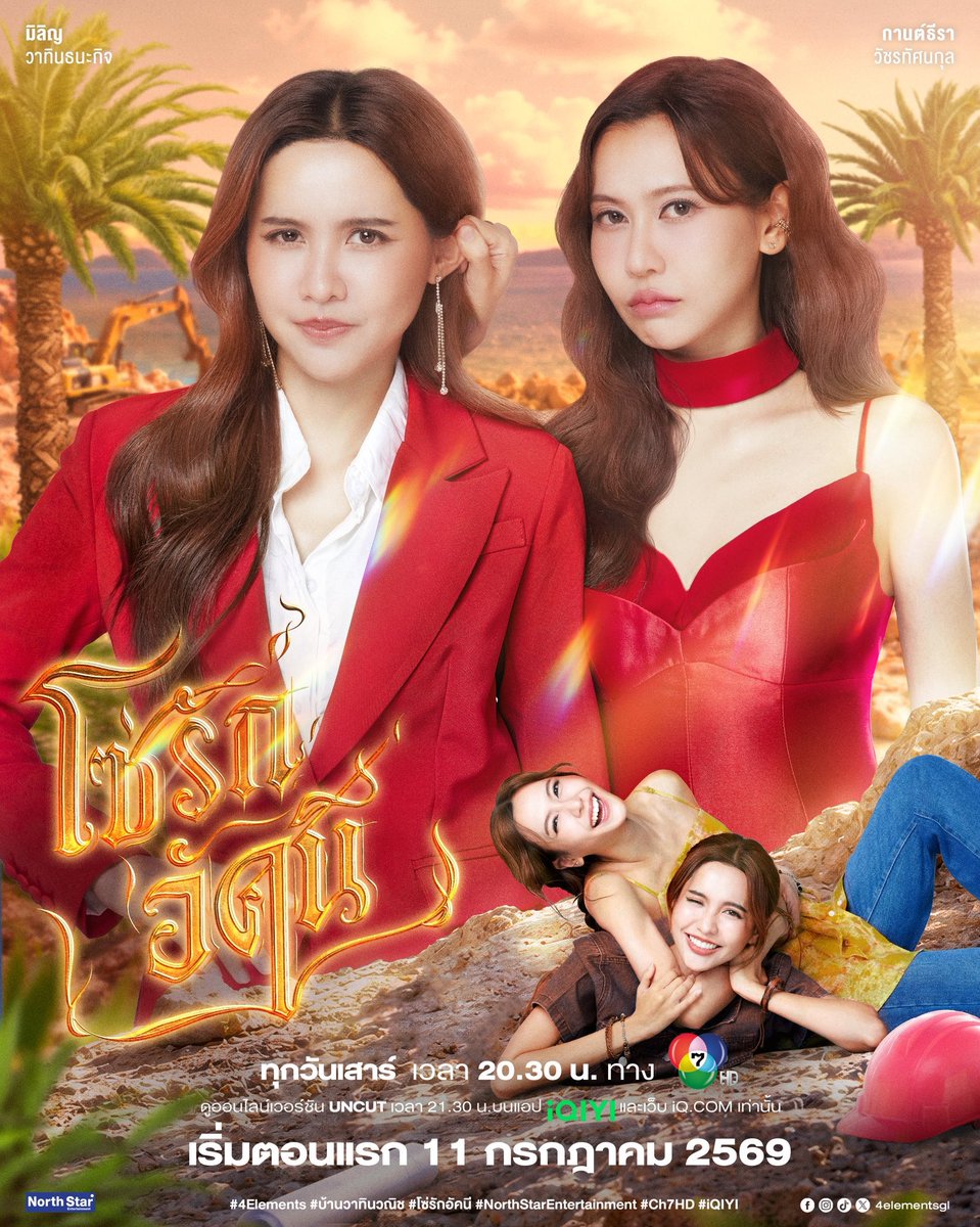 TrendFor_NNN's tweet photo. 9 ปีแห่งการรอคอย โปสเตอร์ซีรีส์คู่เรื่องแรกที่ใช้เวลาพรีออเดอร์ถึง 9 ปี รางวัลของคนรอคุ้มค่ามาโดยตลอดจริงๆค่ะ 😭

ไฟ อัจจิมา รับบทโดย น้ำหนึ่ง มิลิญ วาทินธนะกิจ
กะเพรา อาทิตยา รับบทโดย เนย กานต์ธีรา วัชรทัศนกุล

#โซ่รักอัคนี #4Elements #บ้านวาทินวณิช
#น้ำหนึ่งเนย #NamneungNoey 
#NamneungMilinD #NoeyKanteera
