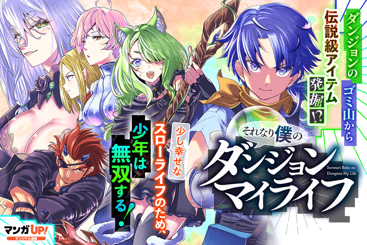 mangaup_PR's tweet photo. 【オリジナル連載更新！3/3】
6/16(火)は
「#乙女ゲーのモブですらないんだが」第23話-4
「#ダンジョンマイライフ」第8話-1
「#楽園守護者」第8話-2
→https://t.co/cTk208RqRt  #マンガUP https://t.co/NJ1h1YXW4P