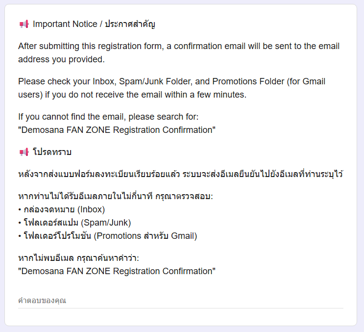 9090🌷กรอกฟอร์ม | กดบัตร tweet media