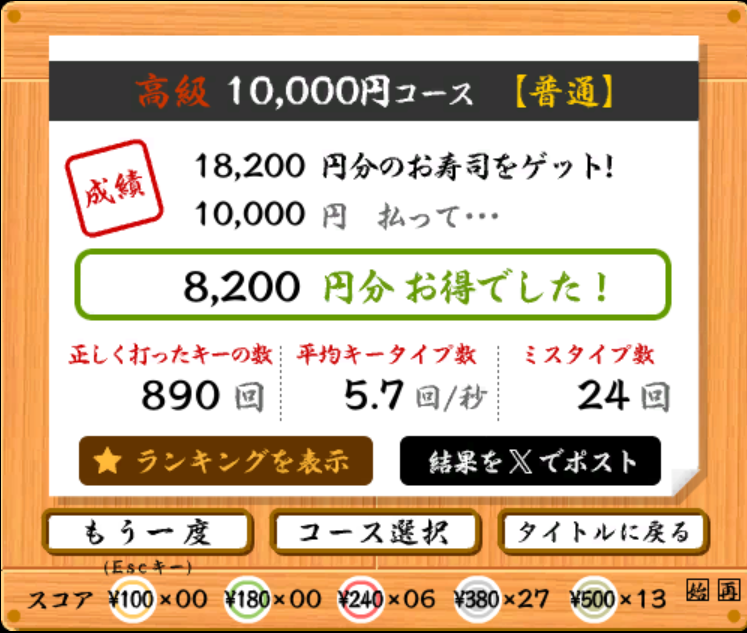 overheadclarion's tweet photo. やっと3桁行けた～！！！！
次は2桁目指したい https://t.co/wWlueHFpzm