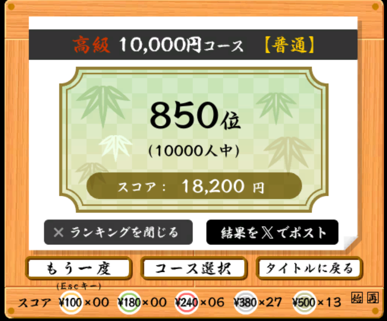 overheadclarion's tweet photo. やっと3桁行けた～！！！！
次は2桁目指したい https://t.co/wWlueHFpzm