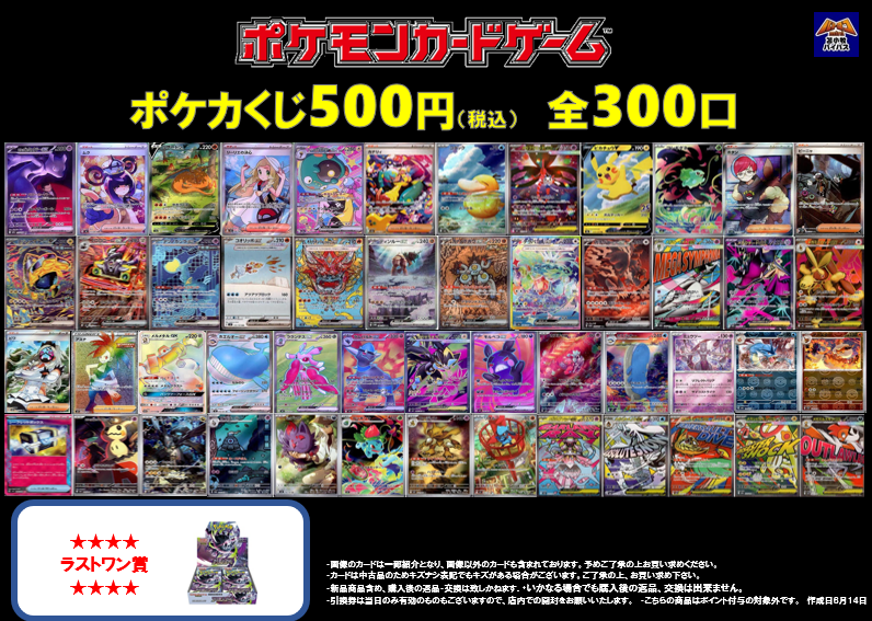 Citron87ページ　まとめ売り こちらのラインナップで500円クジを作成致しました‼️ 全300口！ TOPは