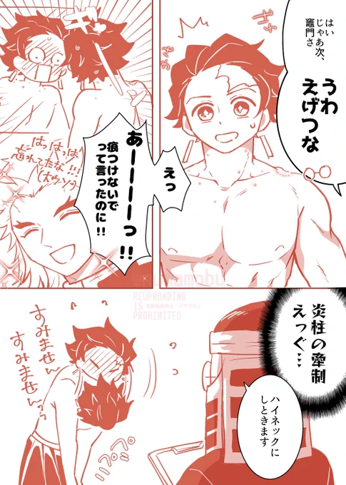 n番煎じの🔥🎴(🍞コラボハイネックベリベリサンキュー) 
