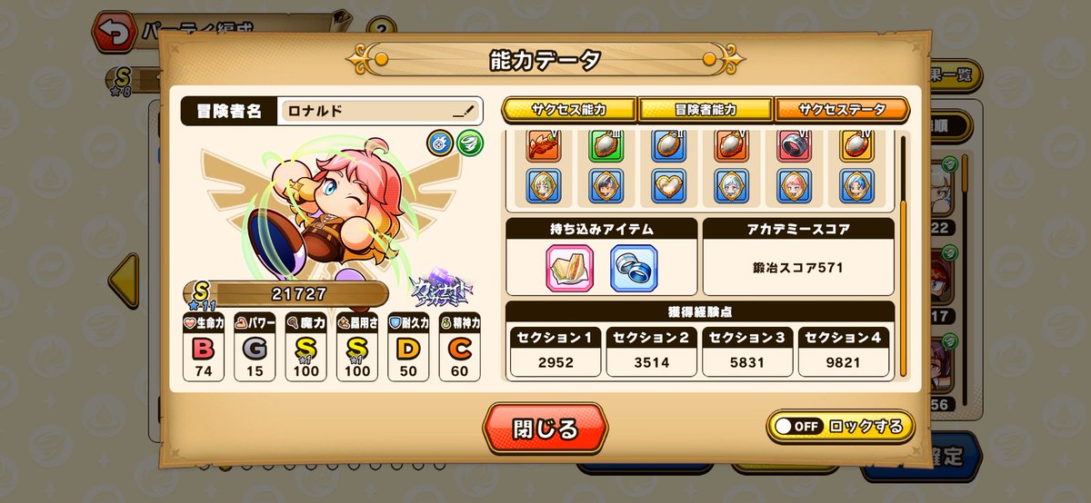 asyu_bakusoku_'s tweet photo. S11！
こう見えてこいつクリぼっちです😡
パラノン来たのセク3の残り4週とかそのへんだった気がするわ。
アカデミースコア574はまじで気持ちよかったけど終盤デート消化がキツかったわ…

#パワアド https://t.co/bQ4tlefGxQ