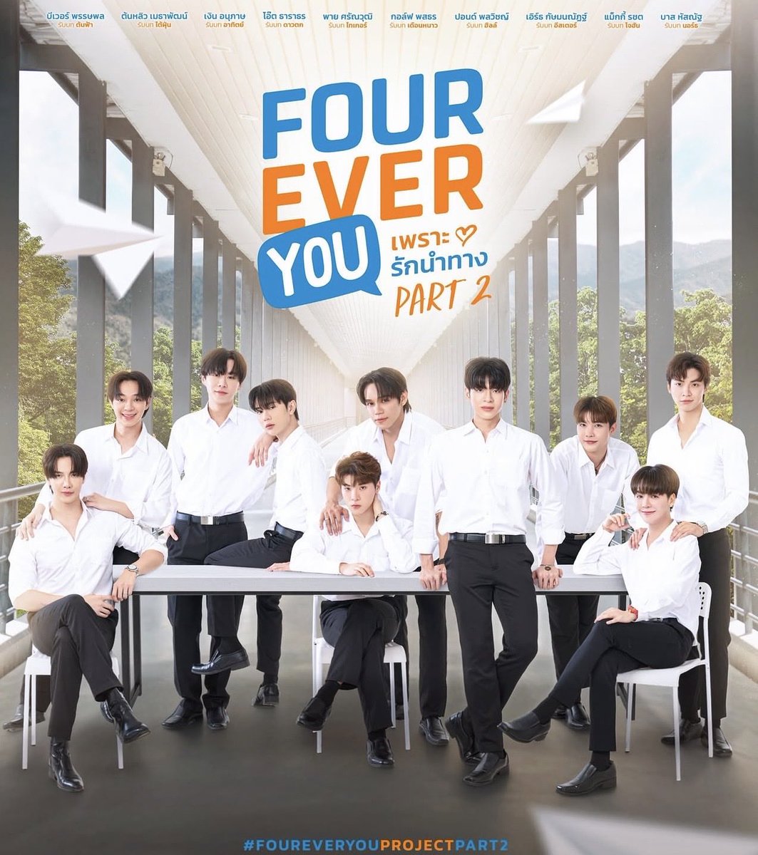 pikapaam's tweet photo. ถ้าคุณชอบสายรหัส คุณจะหลงรัก fourever you project ทั้ง 2 พาร์ท https://t.co/ZQ46K0lhBU