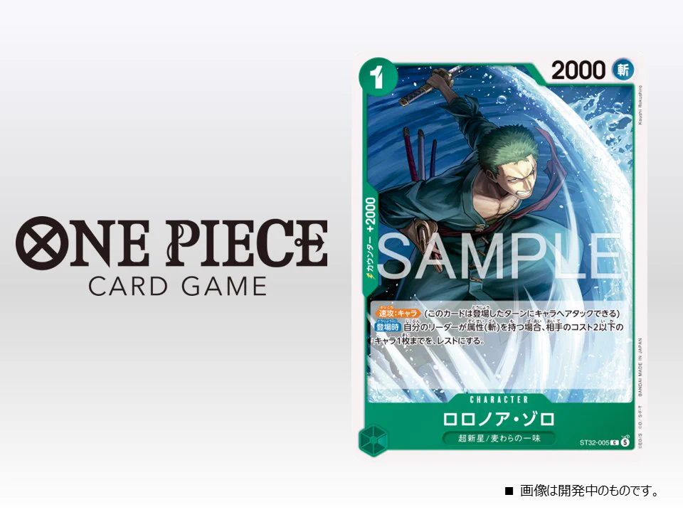 公式】ONE PIECEカードゲーム on X: 