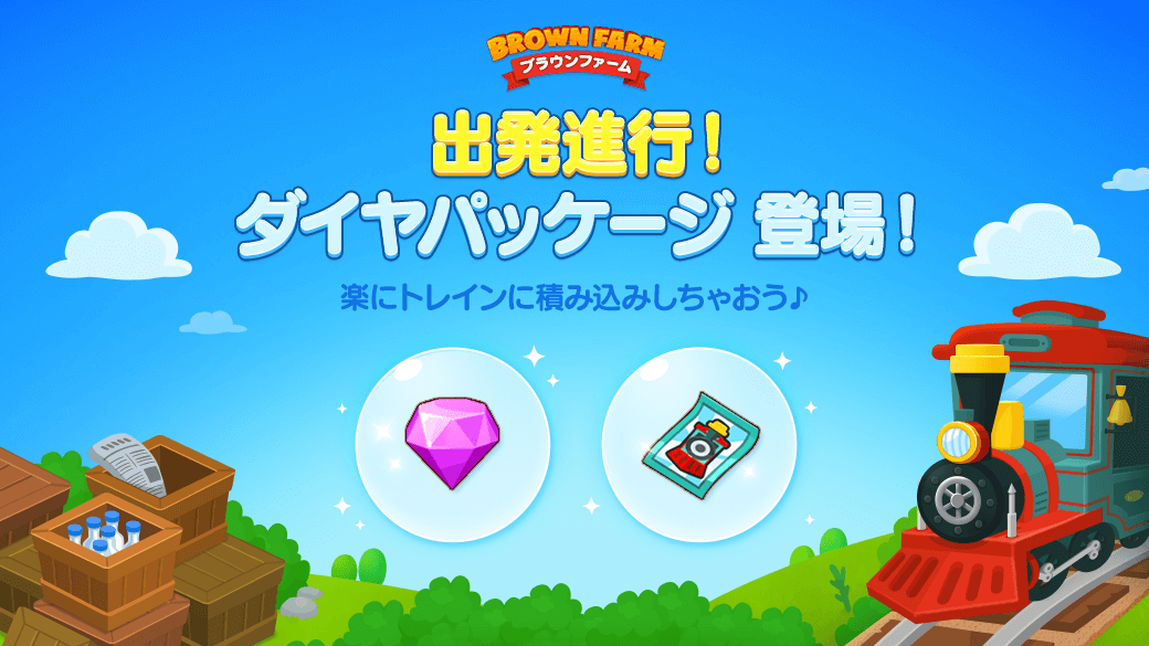 LINE_BF_JP's tweet photo. やぁ、みんな⭐️
現在【トレイン報酬クーポン3倍】イベントが開催中じゃ🎉

イベント期間中、トレイン発車のコンプリート報酬でもらえる「クーポン」が3倍になっておるぞ⤴️

期限は6月22日10:59までの予定じゃ⏰

📱今すぐチェック
https://t.co/fY6vbYOcOJ
#ブラウンファーム https://t.co/DHkNkF0ZbW