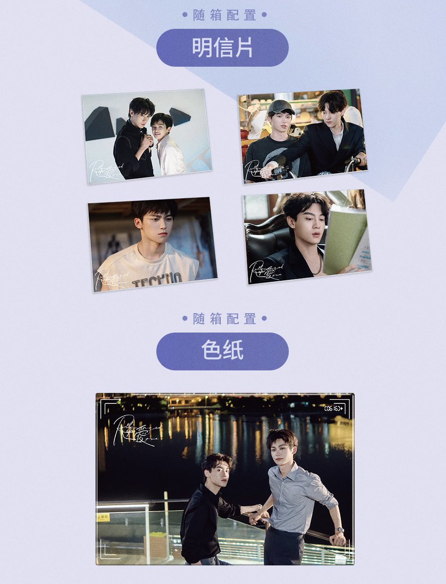 ✴*m様 ★ 中国限定 / 映画グッズ ★ Love Letter◆ B1サイズ こちら、今回、1箱に特典①②③④が付くようでございますが、数量など