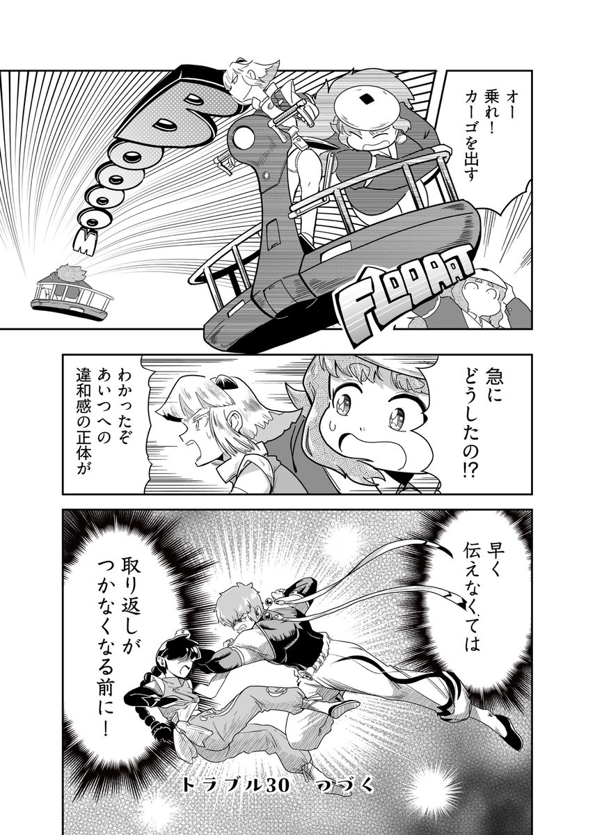 (6/6)

つづく! 