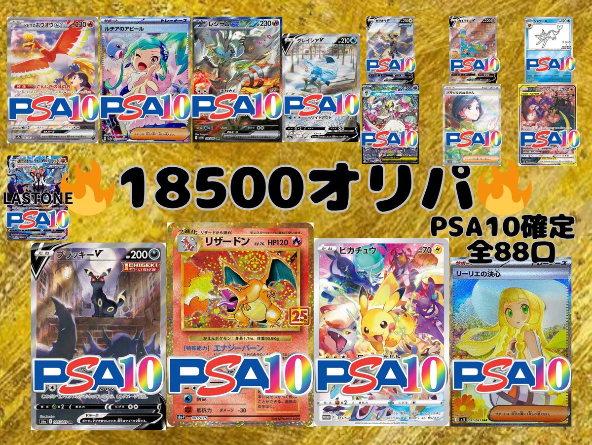 ⭐️オリパ販売情報⭐️ 🔥ポケモンカード🔥 只今より販売開始！ 18500