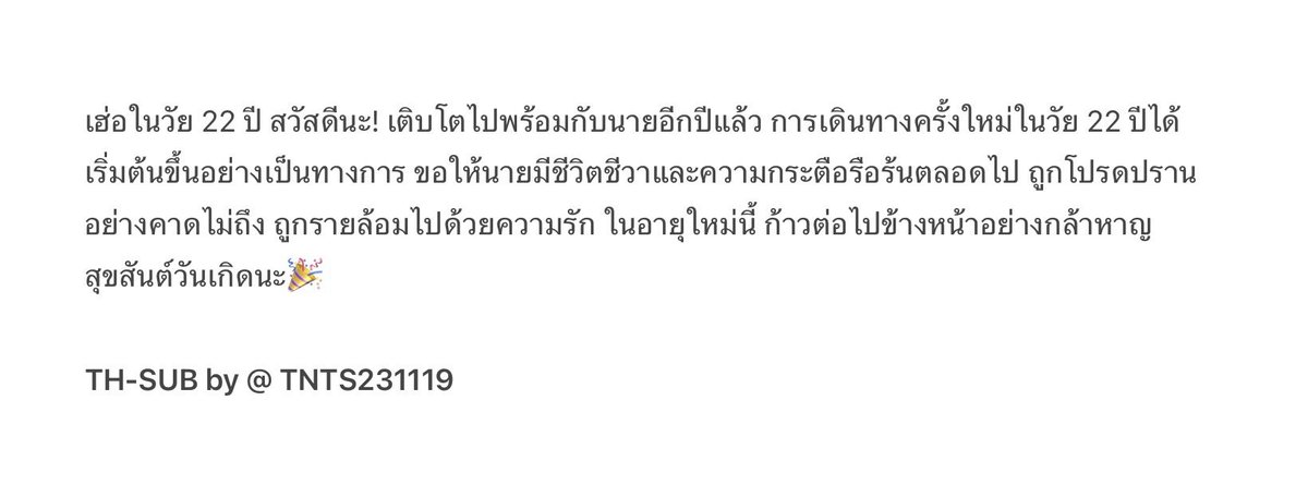 TNTS231119's tweet photo. TNT时代少年团 #严浩翔 Weibo Updated!
2026.06.15 🐻

💌 เหยียนฮ่าวเฉียง ถึง เฮ่อจวิ้นหลิน
( #贺峻霖0615生日快乐 🎂 )

“ เฮ่อในวัย 22 ปี สวัสดีนะ! เติบโตไปพร้อมกับนายอีกปีแล้ว ”

🐻 : https://t.co/dOR11930vL

#YanHaoxiang #เหยียนฮ่าวเฉียง #时代少年团 #TNT时代少年团 #TeensinTimes https://t.co/lh0BK8KY8n