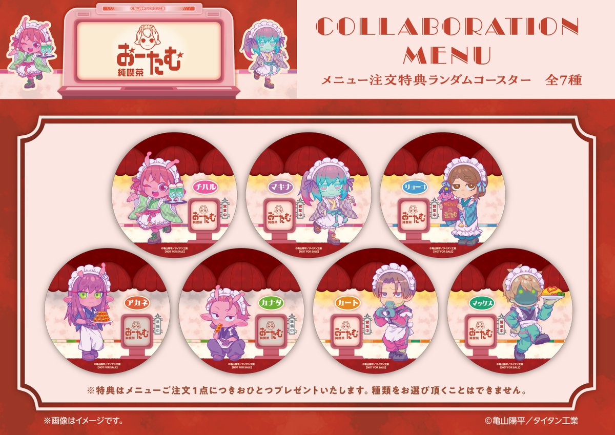 銀河特急 ミルキー☆サブウェイ