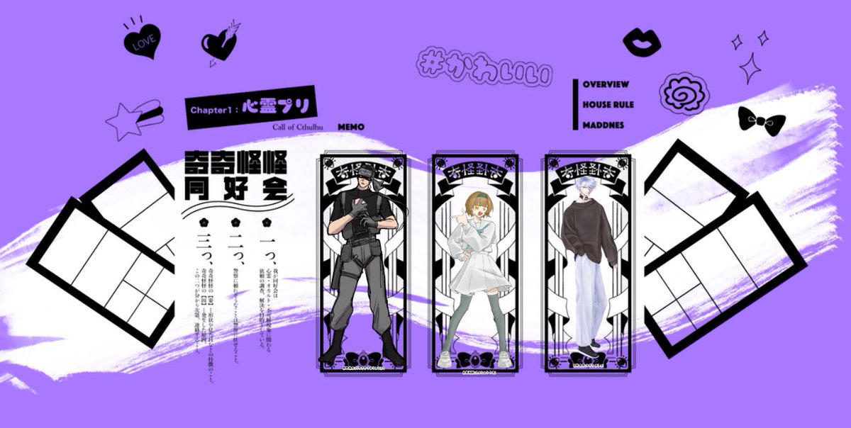 yueko_86's tweet photo. CoC6版

『奇奇怪怪同好会 chapter1』 
作: ねこずし卓様

KP: おふとん様

PC/PL
🖤黒崎 龍宝/ゆえこ
💛金城 莉緒/笹宮様
🤍名桐 真白/遠矢様

END-A 全員生還‼️
前代未聞の凸凹トリオ、華麗に解決🎶
オカルトょゎょゎ元傭兵、みんなの役に立てました💪

「ふふ、これから祝勝会でもやりましょうか」 https://t.co/mm2WwWgjmE