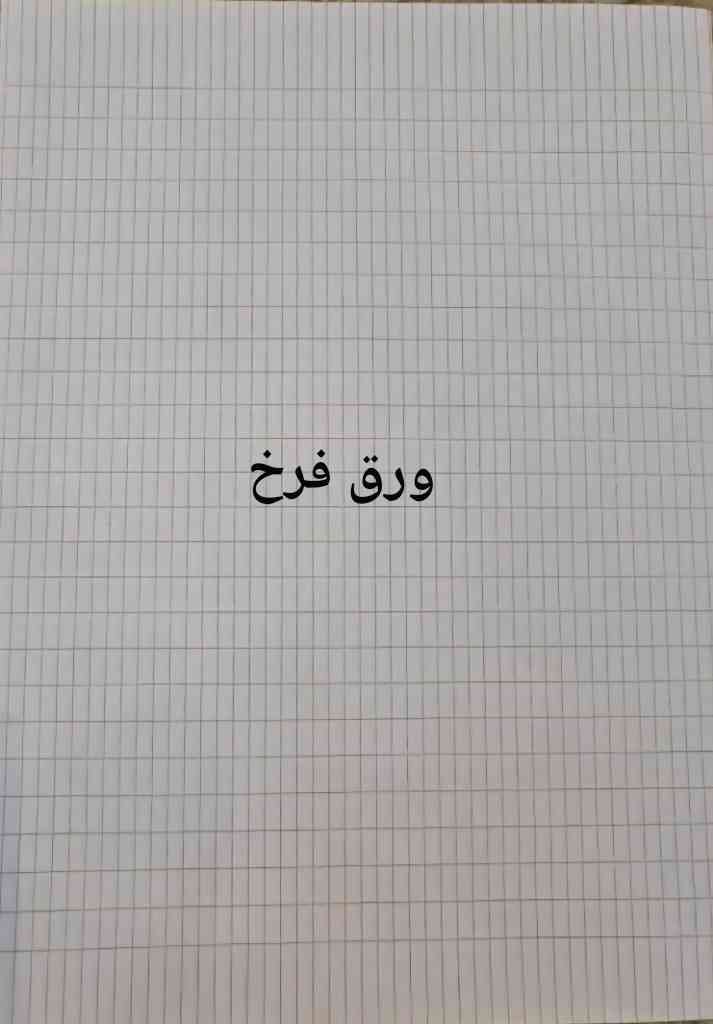 as129129's tweet photo. أدوات #الأختبارات قديماَ .
ورق فرخ (مسطر)
دوسية ، قلم مرسم ، براية ، مسطره . علشان ما تاخذ من زميلك شي تشغله وتشغل المراقب ويمر عليك فراش المدرسة بسطل فيه ماء وغضاره
#الرياض_الفلاح
#متحف_اليمامة
#الخرج_السيح
#وزارة_التعليم 
@moe_gov_sa
#برنامج_صباح_المملكة
#برنامج_عز_النهار https://t.co/UIg0Fg72XV