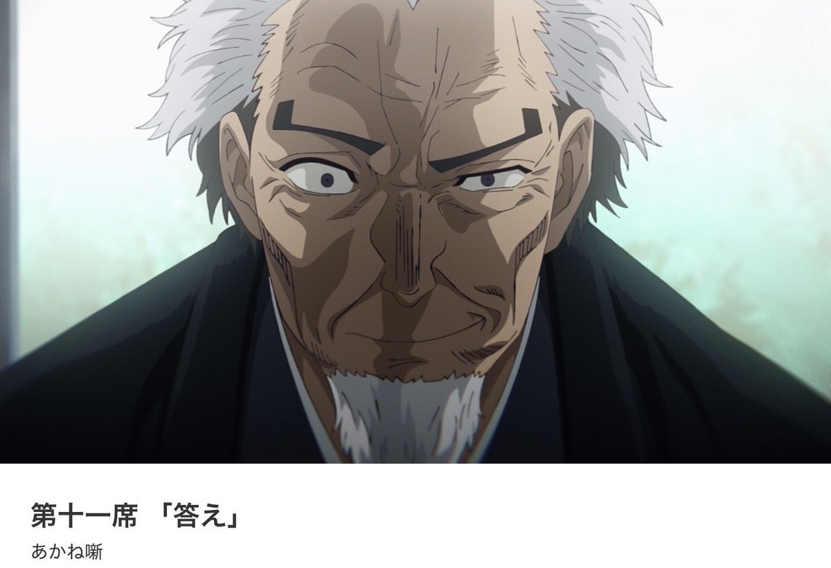 『あかね噺』 第11話 阿良川一生と朱音の対峙、破門の真相解明反応画像7