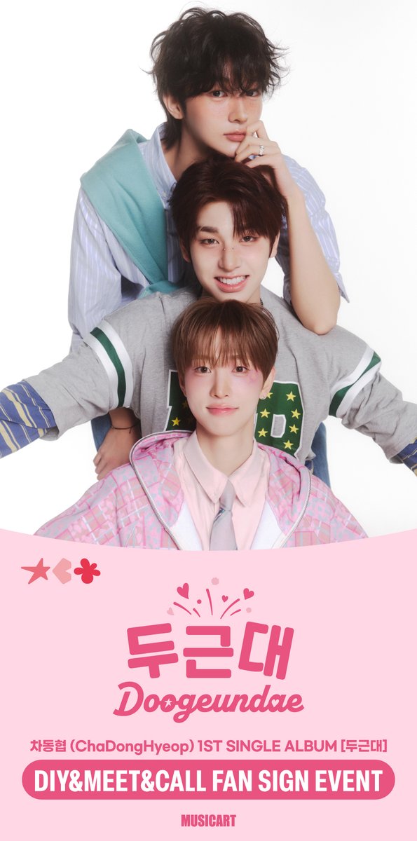 뮤직아트 MUSICART (@musicart_twt) / Posts / X