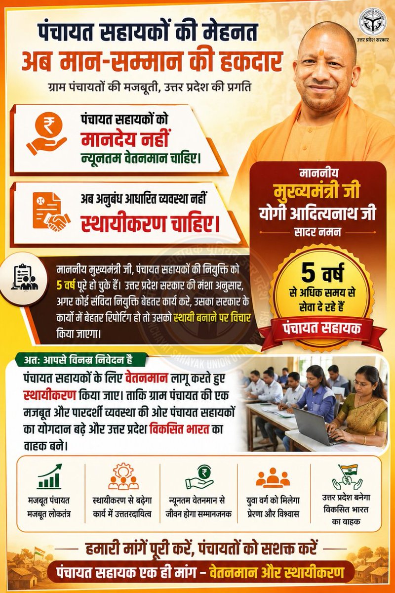 KarmaYadav8's tweet photo. अभी तो एक लोग आत्मदाह कर रहा है यदि पंचायत सहायको के बारे में उनके उज्ज्वल भविष्य के बारे मे जल्द से जल्द निर्णय नहीं लिया गया तो ऐसे ही 57000 पंचायत सहायक वही लखनऊ में आत्मदाह करने को मजबूर होंगे योगी जी @myogiadityanath @oprajbhar 
@uppanchayatiraj @psunionup https://t.co/Lh4RRAqi6g
