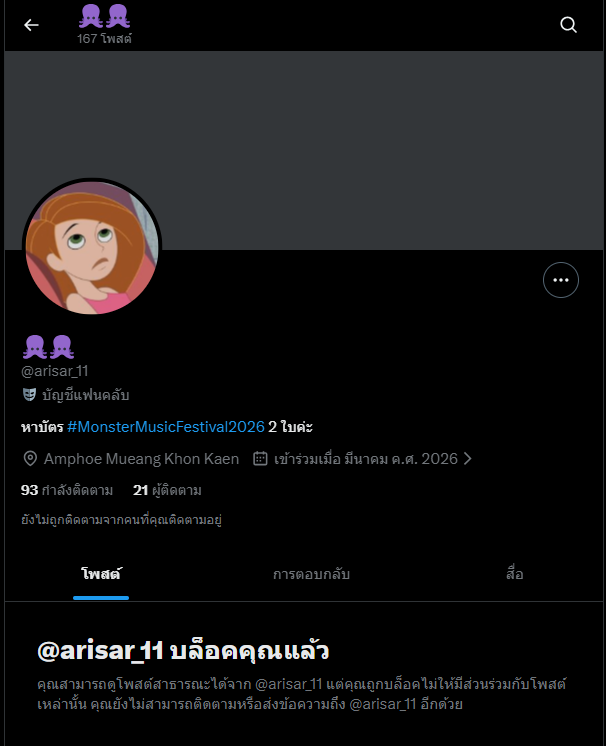 kkyrkyaa's tweet photo. 💢💢💢@arisar_11 💢💢💢
⁉️คนนี้โกง⁉️

แน่ใจแล้วใช่มั้ยว่าจะทำแบบนี้ อย่าคิดว่าเราจะหาข้อมูลคุณไม่ได้ 

#CatExpoBangkok2026 #CATEXPO #CATEXPO1 https://t.co/PZxuVDPuGh