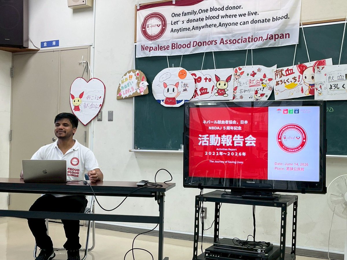 InNbds's tweet photo. 🩸 NBDAJ Activity Report (2021–2026) 
We shared NBDAJ’s 5-year journey, achievements, challenges, and future vision 
Participants discussed ways to increase blood donation among youth and foreign residents. https://t.co/7IFERJLAYp