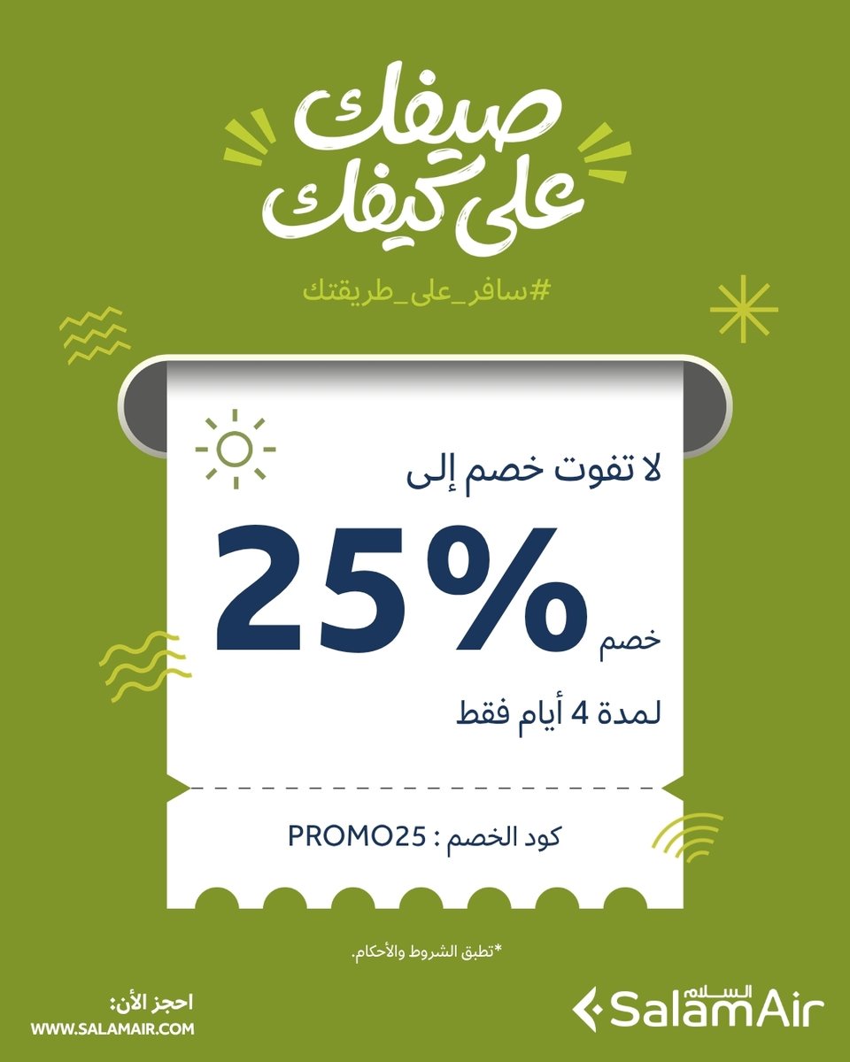 SalamAir tweet media