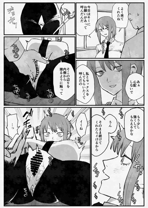 マキマさんの性欲発散 | 消すぐあ #pixiv https://t.co/JdtlNK1OuH
6000ブクマありがとうございます 