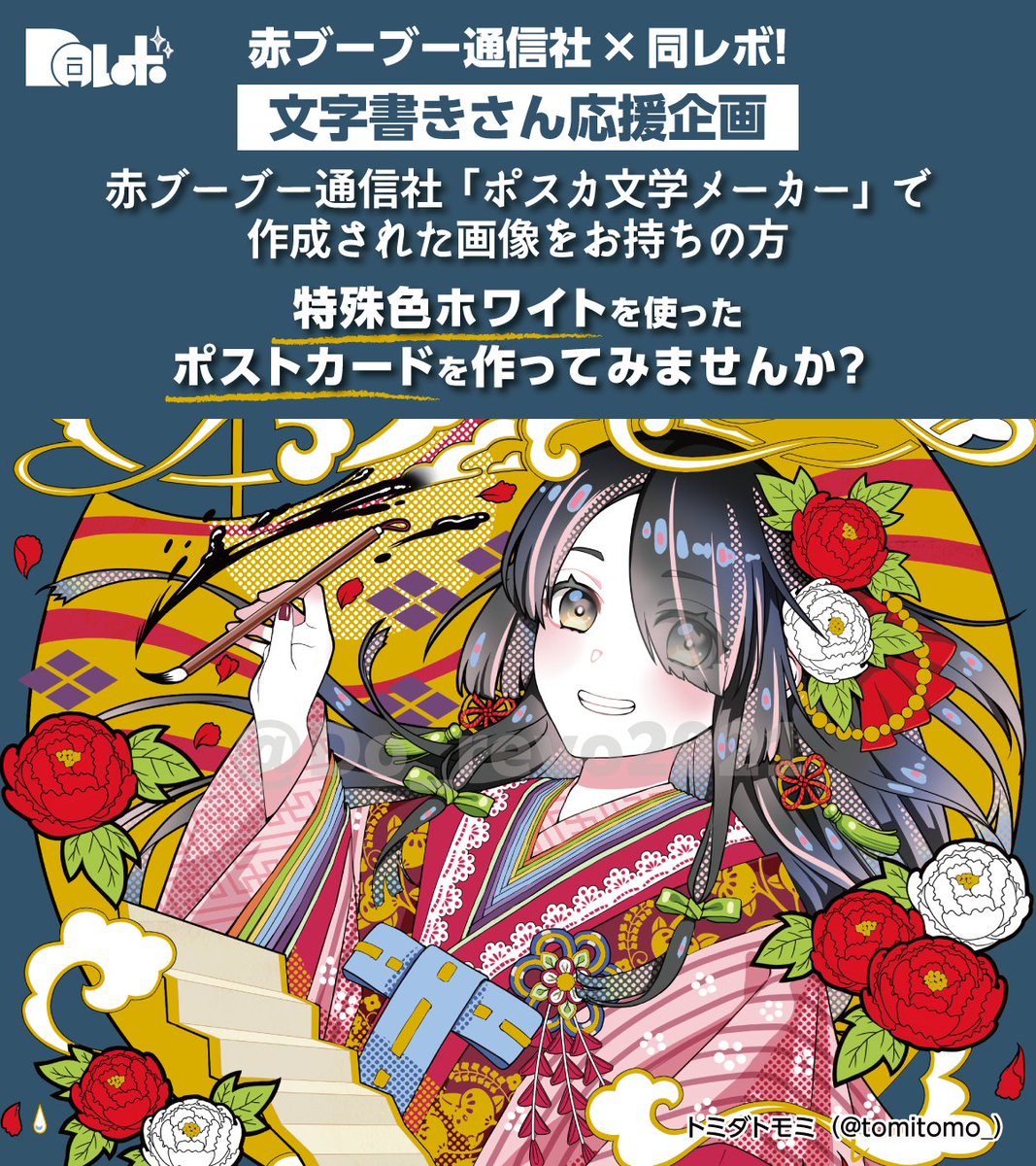 同レボ！6/21CC福岡64📣6/28＆7/5星願🌟1000円ノベルティ企画実施中