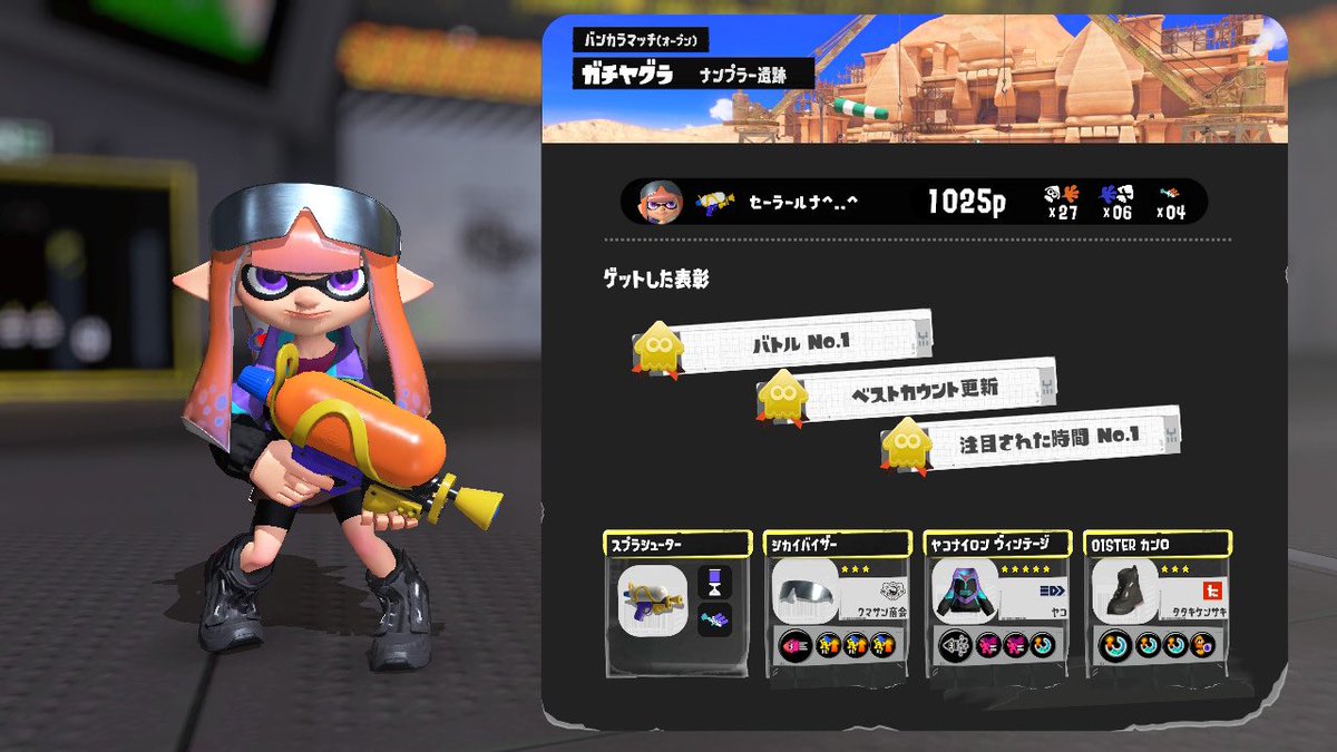 Splatoon__0107's tweet photo. わぁー！
久しぶりいっぱいキルできたぁ！ https://t.co/I6wZQ8a2tl