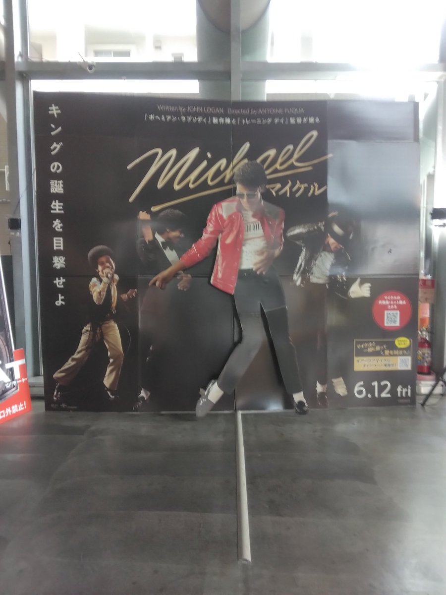 saq_machine's tweet photo. 今日はこちらへ

マイケル、凄かった…

もうマイケルの曲を浴びるカンジで凄かった

マイケル役を甥っ子がやる時点でもう完成度が高いところからもう一回引き上げるのが凄かった…！

極音最高！ https://t.co/fB5CTwjmLJ