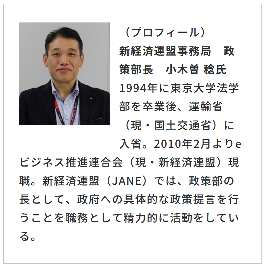 MIYAZAKI_Takesh's tweet photo. なかなか気持ちの整理がつかず書けていませんでしたが、２週間ほど経ったので、そろそろ筆を執ってみます（長文です）。私の学生時代からの盟友である一高東大弁論部ＯＢの小木曽稔くん（元新経済連盟政策部長）が、６月１日に急逝されました。享年５５歳。肝臓の持病が急変し、自ら救急車を呼んで入院したものの、まもなく亡くなられたということです。

彼との付き合いは、私が大学3年生だった平成3年（1991年）に始まりました。全関東学生雄弁連盟（全関）の合宿があり、各大学の幹事長や渉外局長など主要メンバーが集まり、熱い議論を交わしました。

小木曽くんは私たちより1学年下でしたが、一高東大弁論部はその名の通り、東京帝国大学ではなく旧制一高に源流をもつ団体であるため、駒場キャンパスの1・2年生が中心であり、他大学では3年生が務める執行部を２年生が担っていました。そのため、下級生の小木曽くんも我々の「同期」として扱われていました。

全関委員長の上念司くん（中央大学辞達学会、経済評論家）のもと、弁論部らしい活発な議論が行われましたが、特に盛り上がったのが有名な「自分は天皇になれるか、なれないか論争」でした。

今から考えれば実に馬鹿馬鹿しいテーマですが、「なれる派」上念くんと法政大学弁論部委員長の藤木卓一郎くん（佐賀県議会元議長）、「なれない派」東大弁論部長の小木曽くんと私こと宮崎岳志（中大）、「中間派」日大雄弁会幹事長の榎並正剛くん（元神奈川県議）と防衛大学校弁論部理事の小島優くん（産経新聞編集委員）の６人が白熱した議論を交わし、意気投合することになります。

※天皇になれるか論争で、なぜ「中間派」が存在し得るのかはいまだに意味が分かりませんが…

この議論がきっかけで「６人会」が結成され、それを軸に、何かと内紛の多かった全関において上念執行部を支える総主流派大勢が確立されていくことになります。

それ以来、私も小木曽くんと親しくお付き合いさせていただくようになりました。

かれは私たちより1学年下ということもあり、個性の強いメンバーが多いの中で出しゃばることはなく、事務局的な立場で、黒子として仲間をまとめてくれていました。大変優しい人柄で、愛嬌もユーモアもあり、皆から可愛がられる存在でした。

非常におおらかな面もあり、たとえば３千円＋４百円のような４桁の足し算で、なぜか桁を取り違え、答えを７０００円にしてしまうようなことがありました。筆算のとき、手書きしたゼロの大きさがまちまちで、桁がごっちゃになってしまうのです。

私が「ゼロの大きさを揃えろよ！」と突っ込むと、かれは愛嬌のある笑顔で「宮崎さん、そんな細かいことを気にしてはいけませんよ」などと開き直り、「足し算ができない東大生」として皆の笑いの種になっていたものです。

卒業後、かれは運輸省にキャリア官僚として入省し、空港係長などを歴任しましたが、やがて精神的な不調を抱えることになりました。省庁再編で運輸省と建設省が統合され国土交通省に生まれ変わったこともあり、旧両省の文化の違いに戸惑うことも多かったようです。

そこに身内の不幸なども重なり、精神的に追い込まれたようで、突然失踪してしまいました。約1か月にわたり行方不明となりましたが、後に本人から聞いたところによれば、関西方面の漫画喫茶を転々としていたそうです。その後は職場復帰することなく退職しました。

その後、しばらくして会う機会があり、私が「『ネットカフェ難民になったキャリア官僚』って本を書けよ」というと彼は「いいですねえ」などと笑顔で応じ、「これからどうするの」と聞くと「人生再建１０か年計画でやっていきますよ」と、いつも通りユーモラスに答えていました。

大変な経験だったはずですが、それをことさらに表に出すことなく淡々と話すところは、いかにも小木曽くんらしい態度でした。当時、私はまだ新聞記者でしたが、冗談半分に「おれが選挙に出る時は秘書をやってよ」と頼むと、すると彼は「是非やらせてもらいｍす！ありがとうございます！」と笑顔で応じてくれました。

しかし、私が政界に進む前に、彼はいつの間にか楽天・三木谷浩史さんの秘書（っぽい役職）になっていました。三木谷氏を中心として新経済連盟が立ち上がると、かれはそのスタッフとなり、政策部の副部長から部長へと昇進し、省庁や政治家に政策実現を働きかけるロビイストとして活躍しました。

特にライドシェアの実現に向けた活動では中心人物の一人であり、推進側の第一人者と言ってもよい存在でした。当時は民主党政権であり、私もその与党議員だったので、小木曽くんら新経済連盟の皆さんと意見交換をする機会もありました。

その後、かれは楽天や新経済連盟から独立し、シンクタンク「政策渉外ドゥタンク・クロスボーダー」を立ち上げ、幅広く政策立案やロビイングに取り組んでいました。

実は昨年１１月に私が前橋市で開いた県政報告会にも、小木曽くんが来てくれることになっていたのですが、残念ながら日程が合わずに実現しませんでした。彼は仲間思いの人で、常々、「何か役に立てることがあったら言ってください」と言ってくれるのでした。私だけでなく、弁論部の先輩・同期・後輩の多くが、かれから支えられていたものと思います。

今年４月に全関東学生雄弁連盟の大同窓会が開かれましたが、私に招待のメールを送ってくれたのも彼でした。思えば「六人会」以来、仲間内の集まりでは、彼はずっと幹事や事務局をつとめていました。

同窓会は現役学生を含めて１００人以上が集まる盛大なものとなり、小木曽くんは司会者として忙しく動き回っていたため、ゆっくり話をすることはできず、あいさつ程度で終わってしまいました。今となっては、それが少し心残りです。

人生の突然の終わりは、本人にとっても本当に予想外の出来事だったと思います。仕事も順調で、さまざまな予定も入っていたようです。日本にとっても大切な人材で、特にライドシェア政策では第一人者だっただけに、社会にとっても大きな損失となってしまいました。

葬儀は家族葬で行われたため、私たちもまだ直接お別れをすることができていません。今後、お別れの会が開かれると思いますので、その時に改めて感謝と別れの言葉を伝えたいと思っています。

一高東大弁論部OBで、京都大学客員教授を務めた瀧本哲史くんが亡くなった時、私に訃報の連絡をくれたのは同期だった小木曽くんでした。今度はその小木曽くんが亡くなってしまったことに、やるせない思いがします。この年になると、残念ながら友人や知人との別れも珍しいことではなくなってきますが、それでも自分より年下の人が亡くなるのは本当に寂しいものです。

取り留めのない話になってしまいましたが、小木曽稔くんのご冥福を心よりお祈りするとともに、ご遺族の皆様に心からお悔やみを申し上げたいと思います。

弁論部の仲間たちもだんだんと人生の終わりを考える世代になってきました。それぞれ対立的な立場にある方々も少なくないのですが、学生時代にともに社会の改革を目指した仲間として、立場の違いを乗り越えて、力を合わせて、残された人生を世のため人のために精一杯働いていければと感じる次第です。
#小木曽稔 #全関東学生雄弁連盟 #新経済連盟 #国土交通省 #ライドシェア