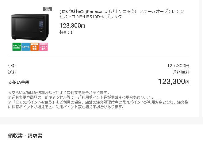 blueblack2021's tweet photo. 型落ちで安くなったので5年保証を付けて購入。
11,200ポイント貰えたので実質111,800円 https://t.co/8fuCrzzl3Y