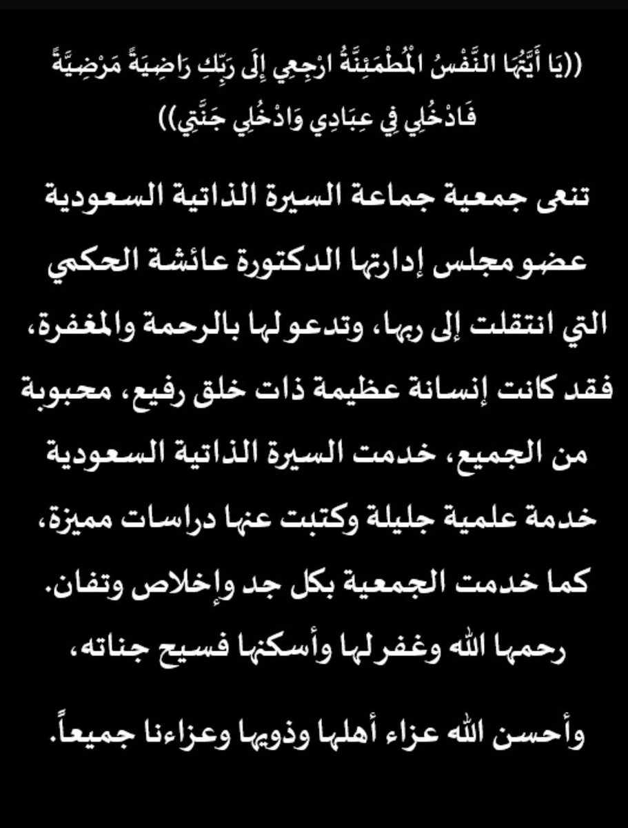 sirah_ksa's tweet photo. https://t.co/pEK1P1vy0x