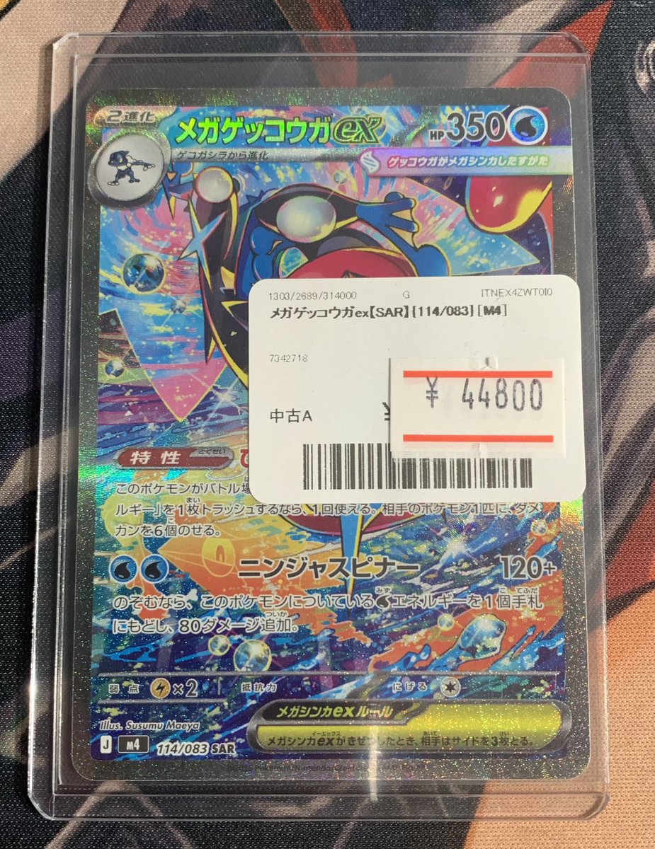 ✨ポケモンカード販売情報✨ ニンジャスピナー収録カード価格変更しま