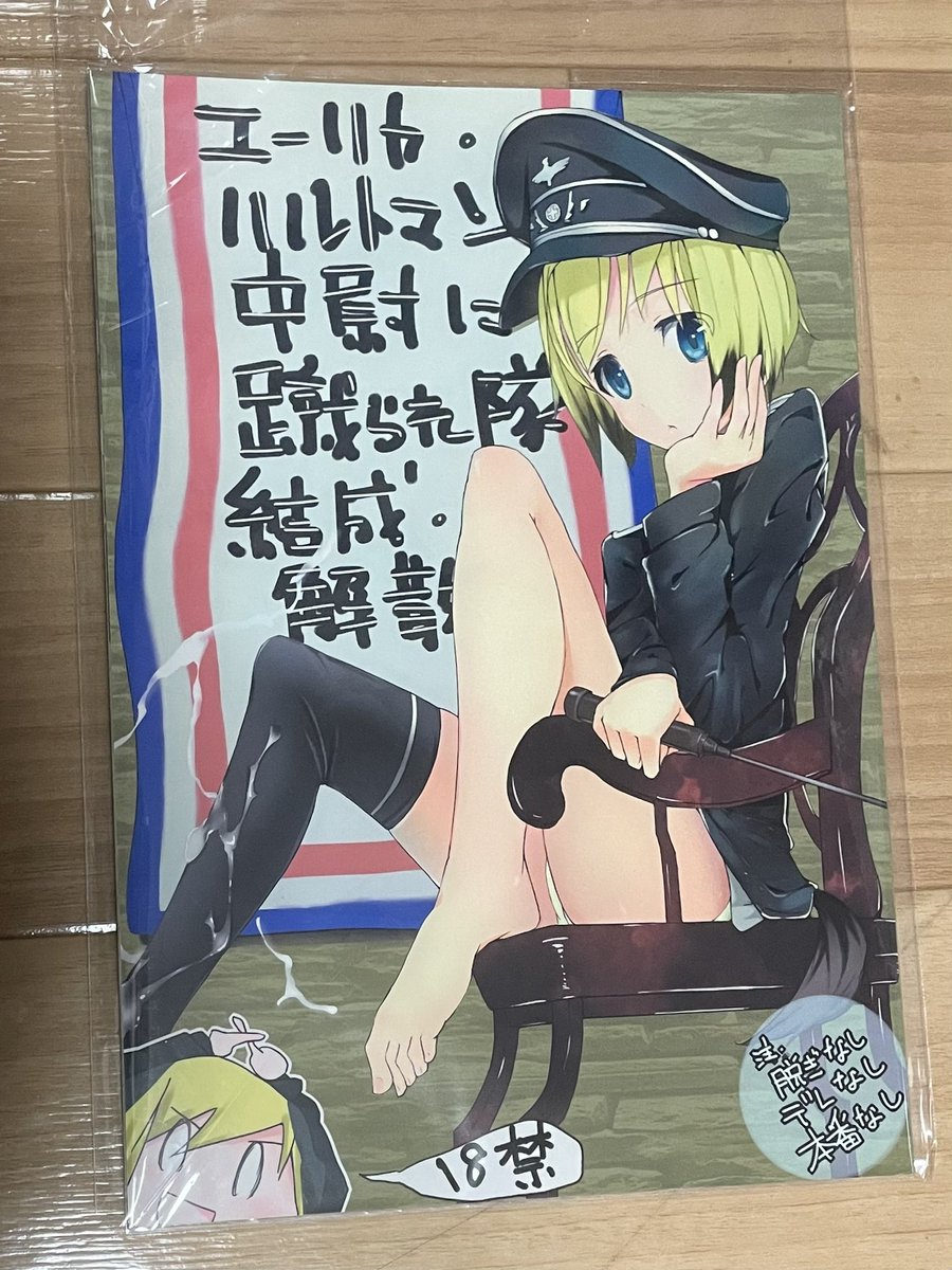 yyk__'s tweet photo. 超絶プレミア同人誌をゲット
恐らく今買わねぇと一生手に入らないレベルのやつ https://t.co/8GGO2LU1rK